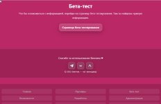 Скриншот 06-09-2025 174410.jpg