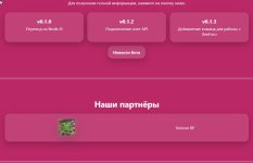 Скриншот 06-09-2025 174353.jpg