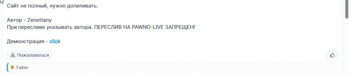 Скриншот 11-09-2025 221957.jpg