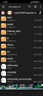 Screenshot_2025-12-11-15-14-37-690_com.alphainventor.filemanager.jpg