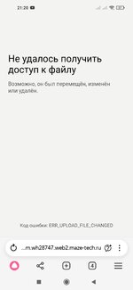 Screenshot_2025-12-13-21-20-40-194_com.yandex.browser.jpg