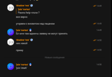 Screenshot 2026-03-24 at 14-50-39 Мессенджер.png