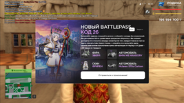 Снимок экрана 2026-04-06 144003.png