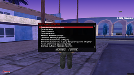 sa-mp-219.png