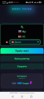 Screenshot_20250428_020725_com.yandex.browser.jpg