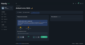 Screenshot 2025-06-12 at 00-30-17 Биллинг Handy.png