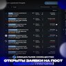 СЛИВ МОДА ETERNITY RP (2025) ОРИГИНАЛ