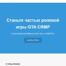 [HTML/CSS] СЛИВ САЙТА STOP MOBILE 2025 (CRMP/SAMP) (с нуля)
